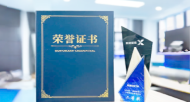 “汽车销售智能引擎”亮相浙江温州“数据要素×”大赛，斩获殊荣！